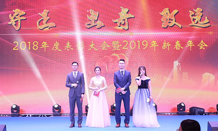 “守正 出奇 致遠”——大族顯視與半導體2018年度表彰大會暨2019年新春年會圓滿舉辦