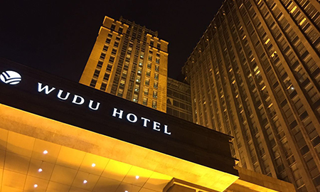 大族激光參加新型顯示配套協作推進會