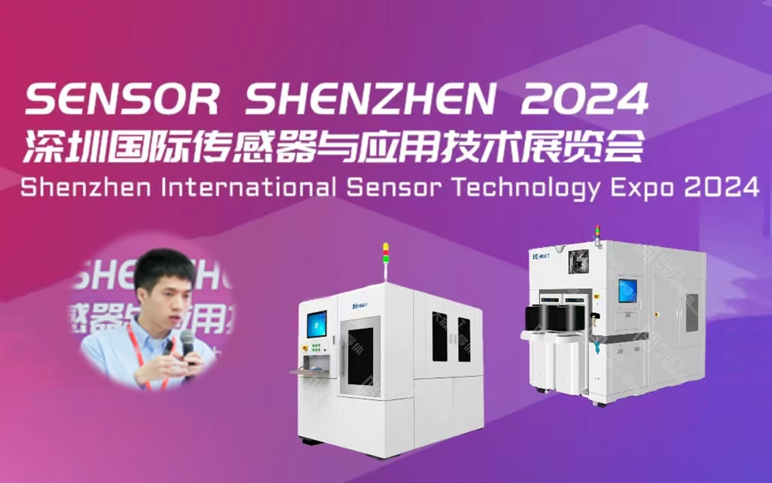 大族半導體亮相深圳國際傳感器與應用技術展覽會