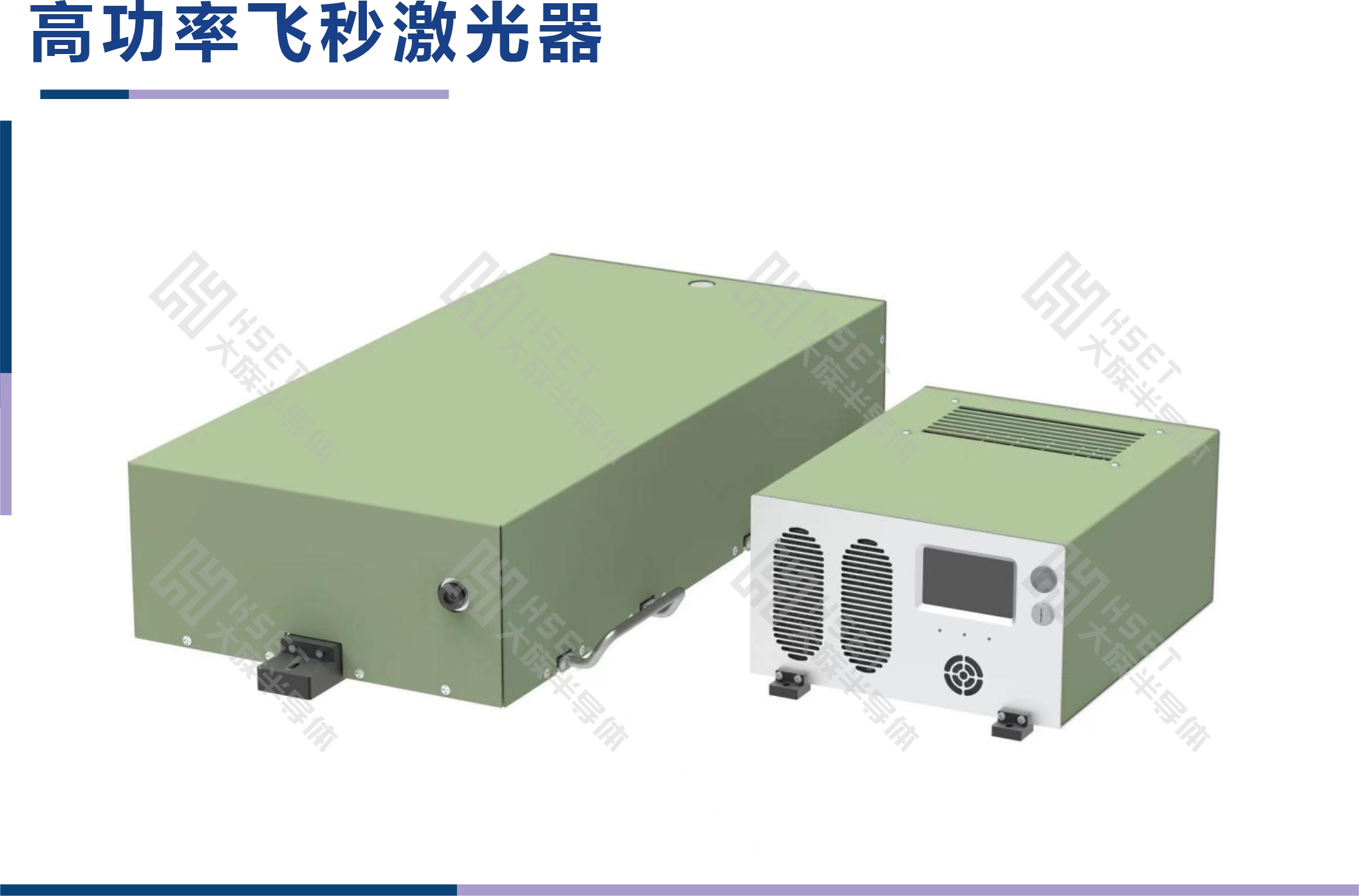 高功率飛秒激光器+水印.jpg
